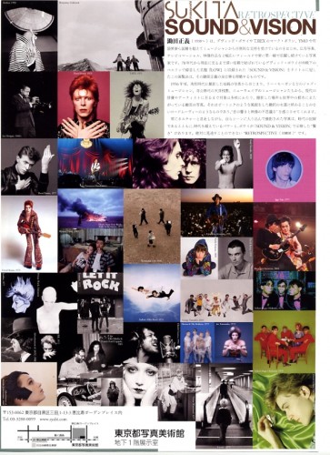 This is a thumbnail + Sukita exhibition 2 130.jpg