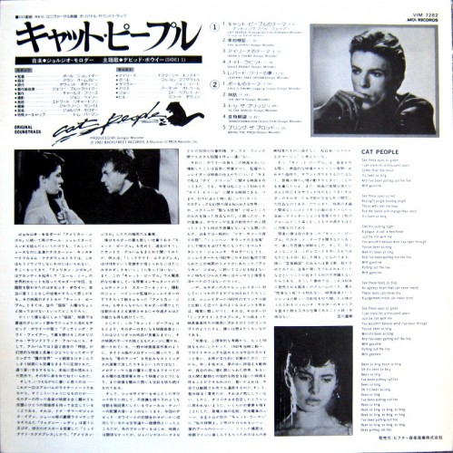This is a thumbnail + LP 1982 Cat people MCA VIM-7282 Japan Insert.jpg