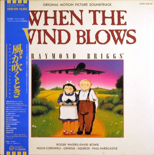 This is a thumbnail + LP 2000 When the wind blows EMI 28VB-1130 Japan Front.jpg