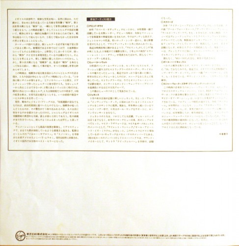 This is a thumbnail + LP 2000 When the wind blows EMI 28VB-1130 Japan Inner back.jpg