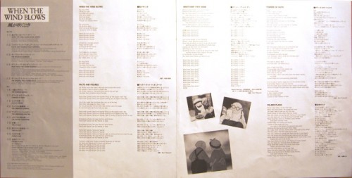 This is a thumbnail + LP 2000 When the wind blows EMI 28VB-1130 Japan Inner gatefold.jpg